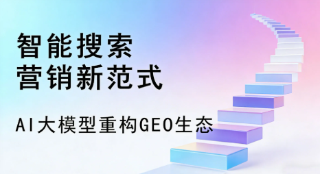 洞口县全域优化生态，构建品牌全网协同、区域深耕的流量增长体系