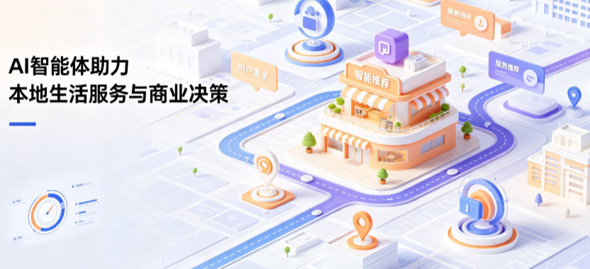 洞口县线下门店经营升级：AI 智能体 Geo 优化赋能连锁商业全域经营决策