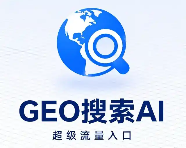 洞口县做GEO精准推广，才是本地获客的长效流量底牌