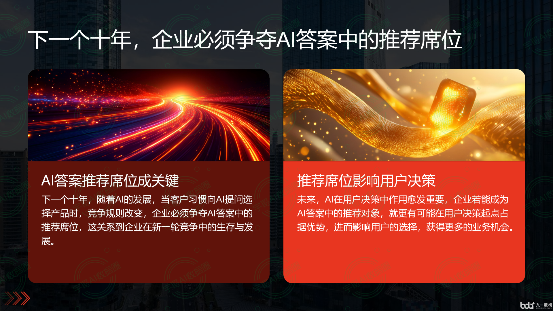 从流量抢夺到知识构建：GEO浪潮下，洞口县国硕AI探索企业品牌信息基建新范式