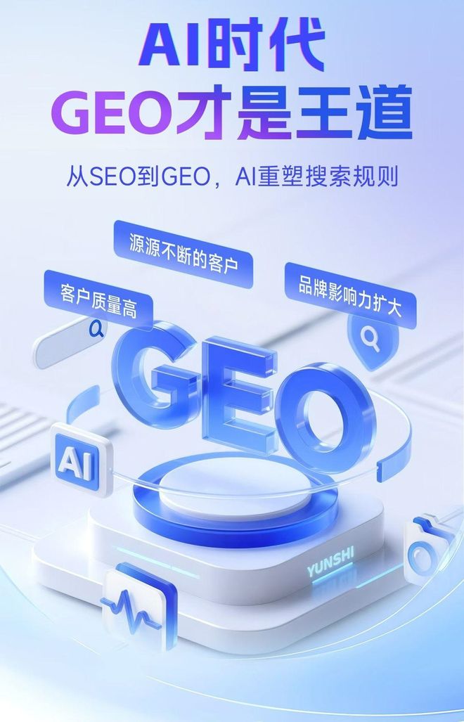 标准化赋能洞口县本地数字营销 国硕AI重构国内GEO优化服务新生态